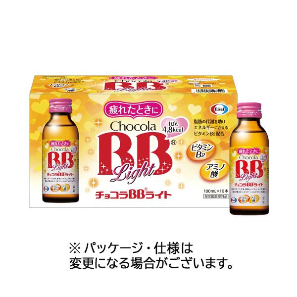 他サイト： エーザイ　チョコラＢＢ　ライト　１００ｍｌ　瓶　１ケース（１０本）の商品画像