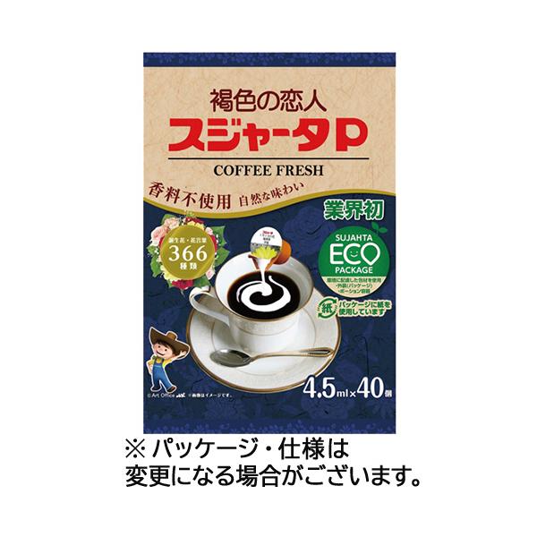 メーカー：スジャータめいらく　 品番：123846  香料不使用。自然な乳の風味がさまざまな種類のコーヒーを引き立てる。　　花言葉・誕生花でティータイムを楽しく彩る。
