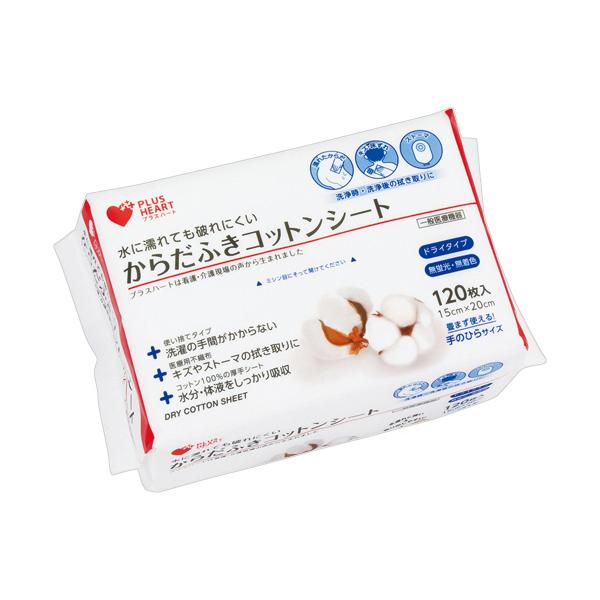 メーカー：オオサキメディカル 　品番：72011   コットン100％の厚手シートが水分・体液をしっかり吸収します。　　＜シートサイズ＞<BR>単位：mm