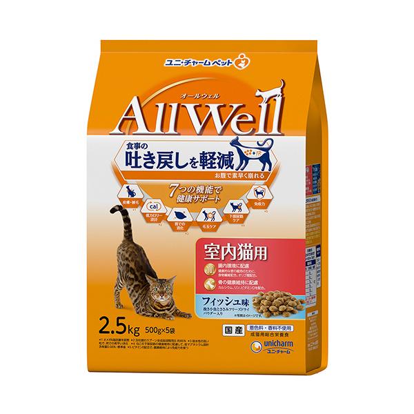 他サイト： ＡｌｌＷｅｌｌ　室内猫用　フィッシュ味　２．５ｋｇ（５００ｇ×５袋）　１パック（お取寄せ品)の商品画像