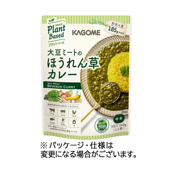 メーカー：カゴメ　品番：002261　植物素材を使った、プラントベース（植物由来）のカレーです。