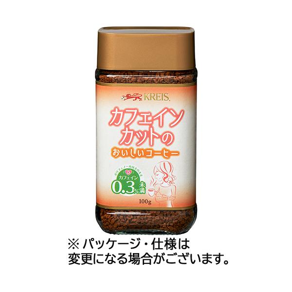 クライス カフェ ジャパン カフェインカットのおいしいコーヒー