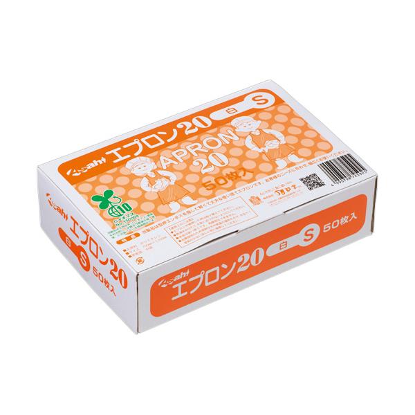 旭創業　エプロン２０（バイオマス）　白　Ｓ　１箱（５０枚）【爆買】
