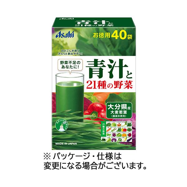 他サイト： アサヒグループ食品　青汁と２１種の野菜　３．３ｇ　１箱（４０袋）【爆買】の商品画像
