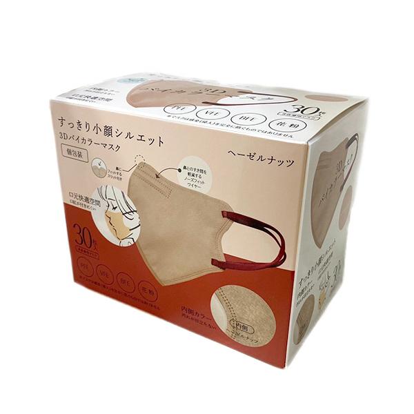 【破格！箱包装未開封品】立体マスク750枚！ 個包装30枚入り×25箱 ナッツ色 破格！箱包装未開封品】立体マスク750枚！ 個包装30枚入り×25箱