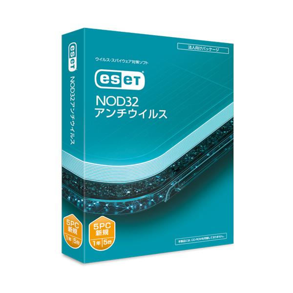 ＥＳＥＴ　ＮＯＤ３２アンチウイルス　新規５ＰＣ　１本　（お取寄せ品）