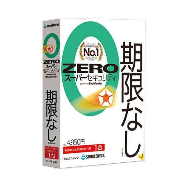 メーカー：ソースネクスト　 品番：341220  かかる費用は初回の購入時だけ。ZEROは入れた1台を最後まで守る、期限なしのウイルス対策ソフト　　