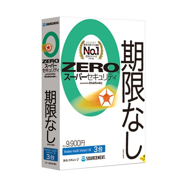 メーカー：ソースネクスト　 品番：341180  かかる費用は初回の購入時だけ。ZEROは入れた1台を最後まで守る、期限なしのウイルス対策ソフト　　