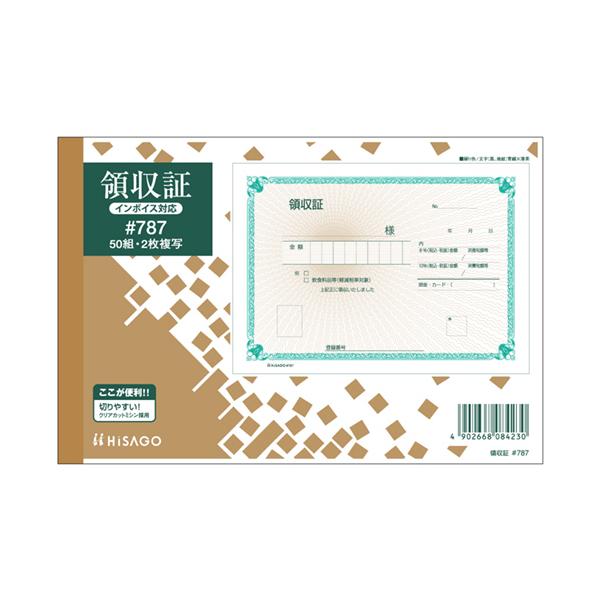 メーカー：ヒサゴ   品番：#787   高級感のあるＢ６ヨコサイズ。