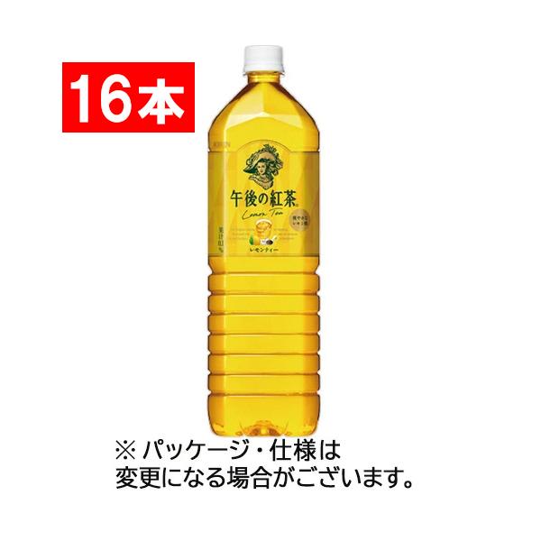 キリン 午後の紅茶 レモンティー 2枚目
