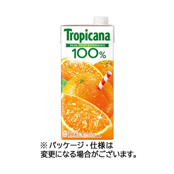 キリンビバレッジ　トロピカーナ　１００％ジュース　オレンジ　１Ｌ　紙パック　１ケース（６本）