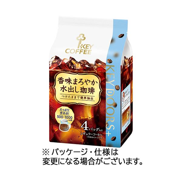 他サイト： キーコーヒー　ＫＥＹ　ＤＯＯＲＳ＋　香味まろやか　水出し珈琲　５００−１０００ｍＬ用　１セット（１２バッグ：４バッグ×３袋）の商品画像