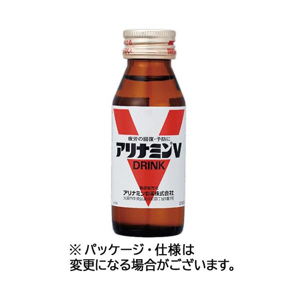 在庫限り！アリナミンＶ 50ml×100本 サンプル アリナミン製薬 アリナミンV 50ml×100本 50本+サンプル50本