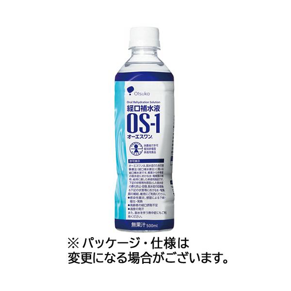 大塚製薬　経口補水液　ＯＳ−１（オーエスワン）　５００ｍｌ　ペットボトル　１セット（２４本）