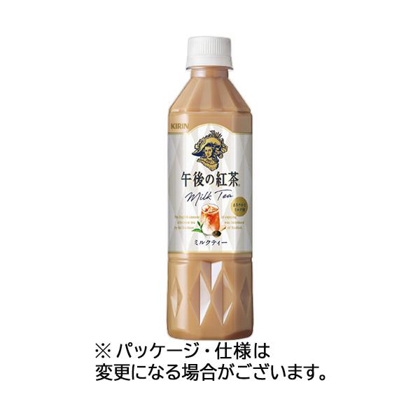 他サイト： キリンビバレッジ　午後の紅茶　ミルクティー　５００ｍＬ　ペットボトル　１ケース（２４本）（お取寄せ品)の商品画像