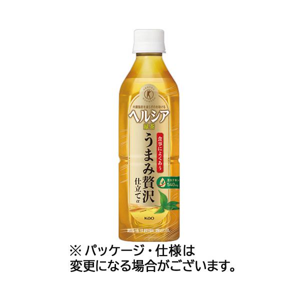 《2ケースセット》　花王 ヘルシア緑茶 うまみ贅沢仕立て (500mL)×24本×2ケース 特定保健用食品 トクホ　(4901301338600)　送料無料　※軽減税率対象商品