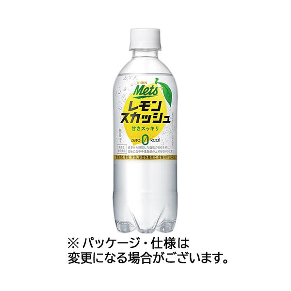 メッツ キリンビバレッジ メッツ プラス レモンスカッシュ
