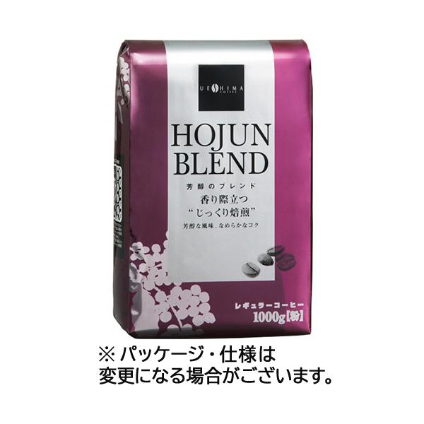ウエシマコーヒー　芳醇のブレンド　１ｋｇ（粉）　１セット（３袋）