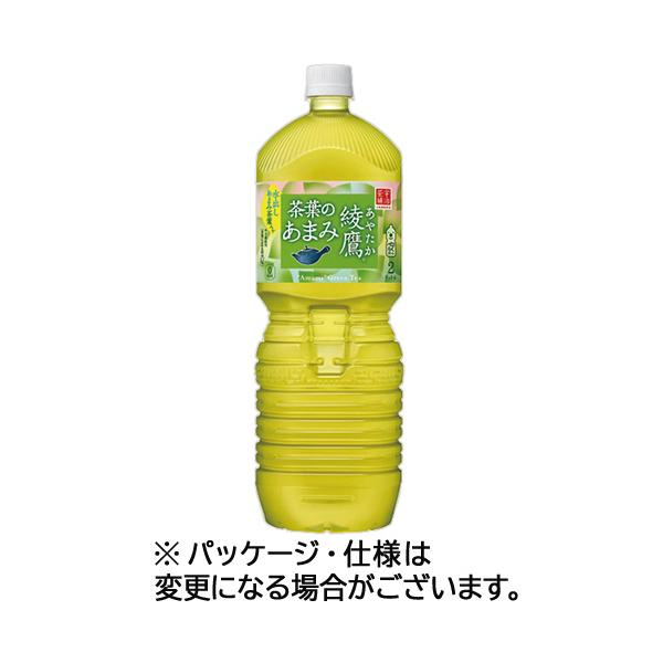 コカ・コーラ　綾鷹　茶葉のあまみ　２Ｌ　ペットボトル　１ケース（６本）