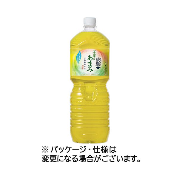 綾鷹 2lの人気商品 通販 価格比較 価格 Com