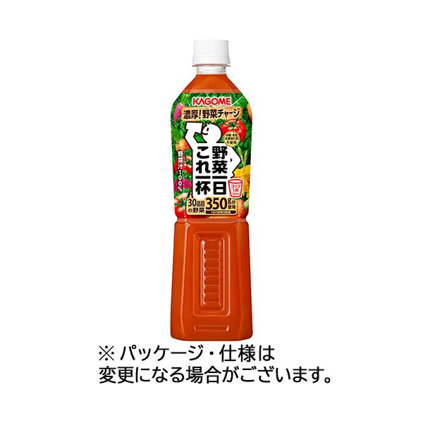 カゴメ　野菜一日これ一杯　７２０ｍｌ　ペットボトル　１ケース（１５本）