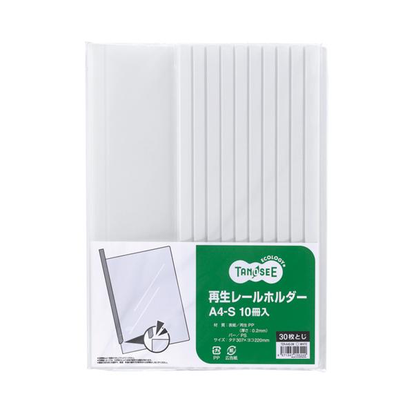 91%OFF!】 コクヨ レールクリヤーホルダーPET A4縦 20冊 コクヨ レールクリヤーホルダー A4ヨコ 20枚収容 白 フ-TP765NW