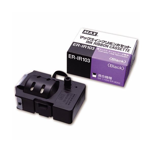 メーカー：マックス   品番：ER-IR103   印字が薄くなった時は、カセットごと交換。