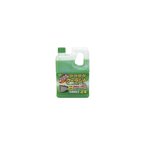 他サイト： 古河薬品工業　ＫＹＫラクラククーラント緑２Ｌ　５２−０４０　１本（直送）の商品画像