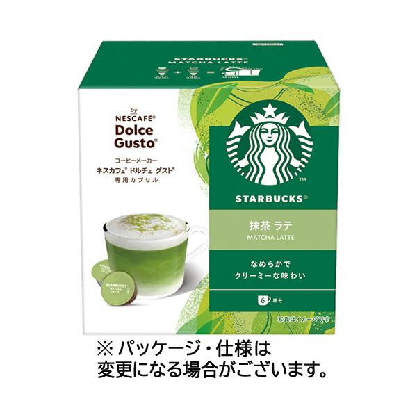 ネスカフェ　ネスレ　ドルチェグストカプセル　ミルクティー　チョコチーノ　抹茶ラテ　スターバックス　Starbucks tanomail_8604653
