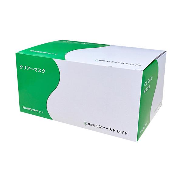 新品　Cell+ Finish Mask 20ml×5枚　5箱 ファーストレイト クリアーマスク2way（耳掛け／頭掛け） FR