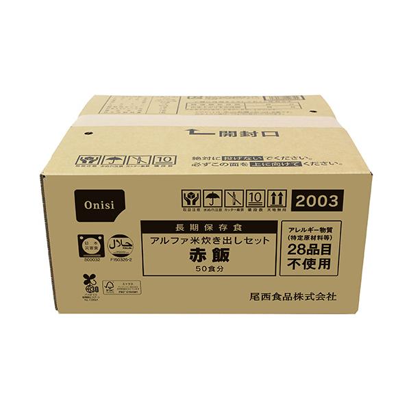 尾西食品 アルファ米炊き出しセット 赤飯 1セット（50食）（お