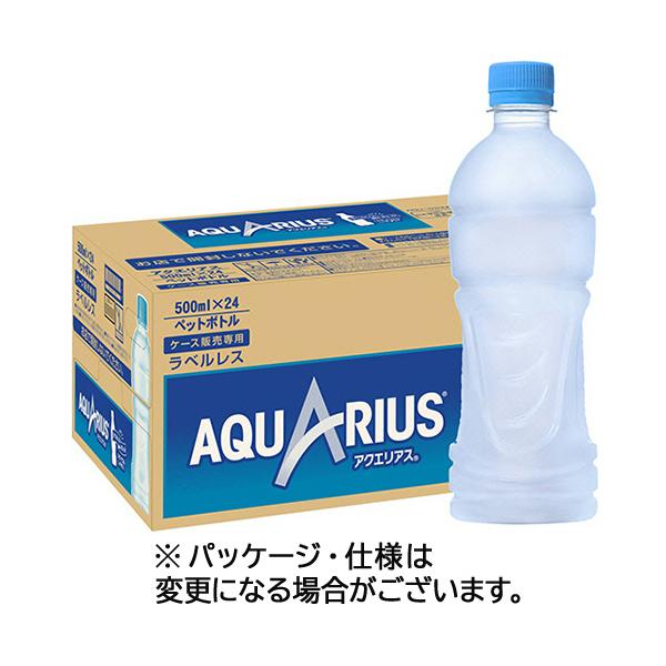 他サイト： 【２４本】コカ・コーラ　アクエリアス　ラベルレス　５００ｍＬ　ペットボトル　１ケース（２４本）の商品画像
