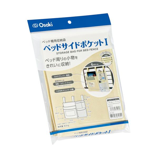 他サイト： オオサキメディカル　ベッドサイドポケットI　クリーム　７５１３０　１個の商品画像