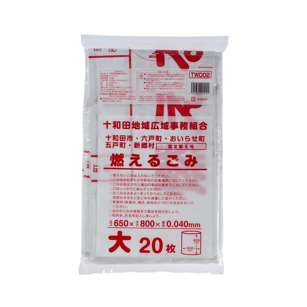 ジャパックス（JAPACK'S） 十和田地域 指定可燃ごみ袋 乳白 大