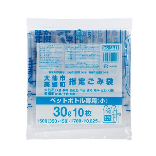 ジャパックス ジャパックス 大仙市・美郷町 指定ペットボトルごみ袋