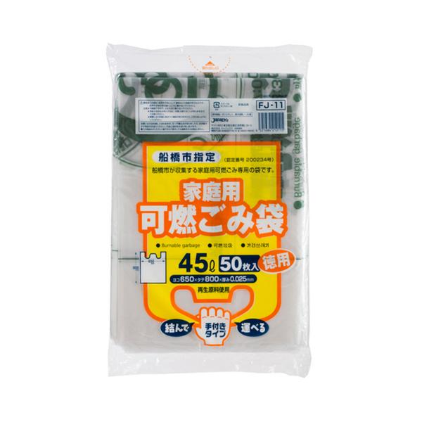 メーカー：ジャパックス 　品番：FJ-11   【高密度ポリエチレン（カサカサ）】市区町村指定のゴミ袋です。　　