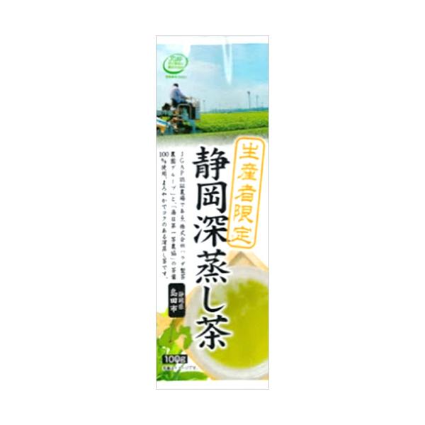お茶 緑茶 生産者限定 静岡深蒸し茶 100g×3本[M便 1/4]