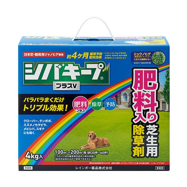 除草剤　レインボー薬品　シバキーププラスＶ　4kg