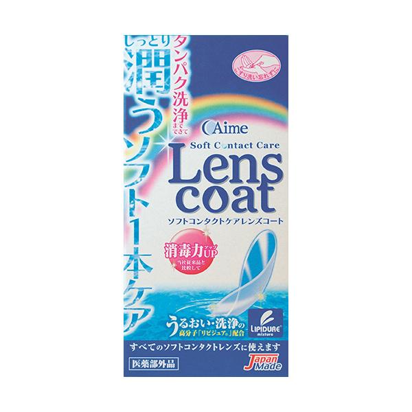 他サイト： アイミー　ソフトコンタクトケア　レンズコート　１２０ｍｌ　１本 （お取寄せ品）の商品画像