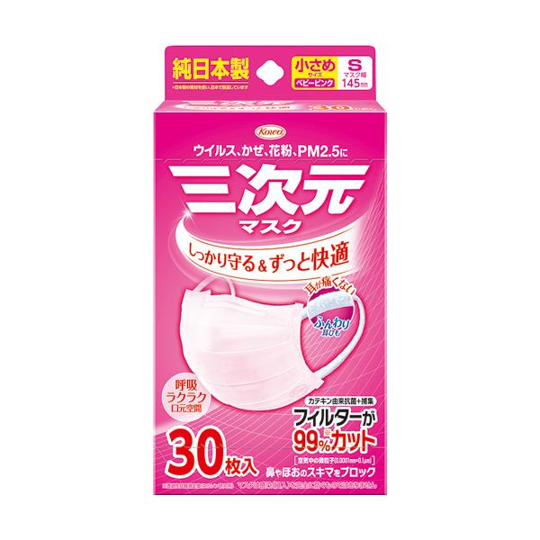 pappyページ　三次元　小さめサイズ　３袋➕１箱 興和 三次元マスク 小さめS ピンク 1箱（30枚