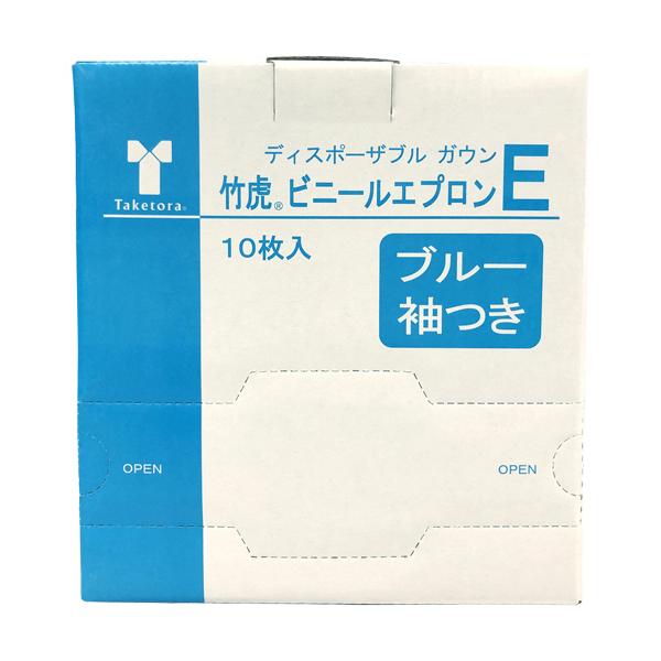 竹虎　ビニールエプロンＥ　袖つき　ブルー　０７６３４０　１箱（１０枚）
