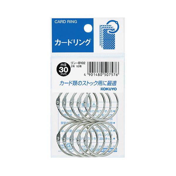 カードリング　パック入　２号　内径３０ｍｍ　リン−Ｂ１０２　１セット（１００個：１０個×１０パック）（お取寄せ品)