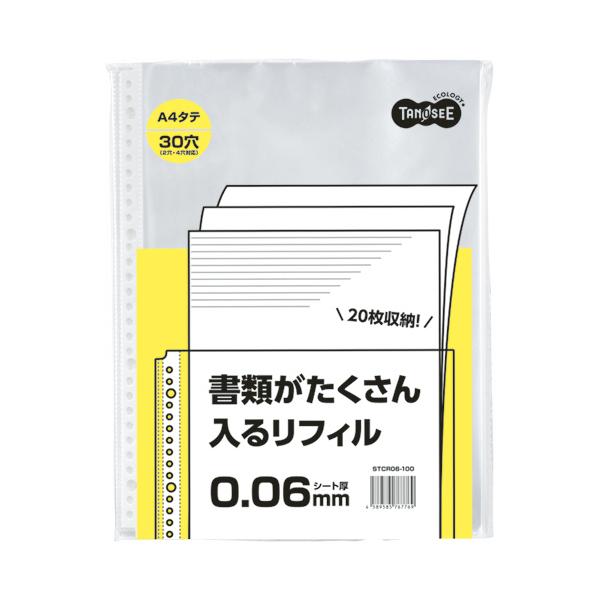 即購入OK ​ コレクション整理 クリアファイル 下敷き まとめ売り 即