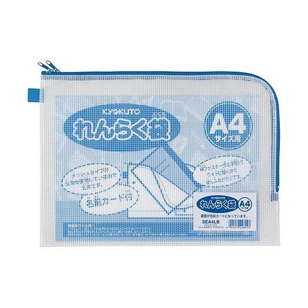 日本ノート キョクトウ れんらく袋 L型 ダブルジッパータイプ