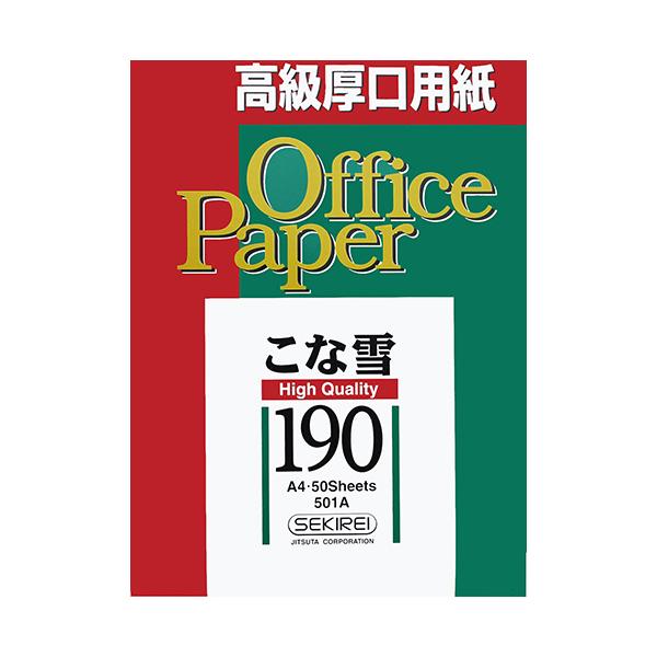 メーカー：ジツタ　 品番：501A  「こな雪」の名前のように白く滑らかできめ細やかな用紙です。　　