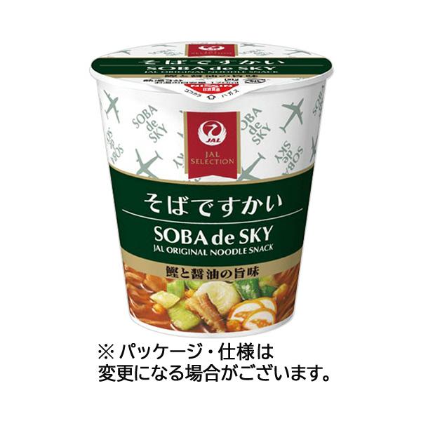 メーカー：ＪＡＬＵＸ　品番：702176　JAL国際線でサービスされているカップ麺。