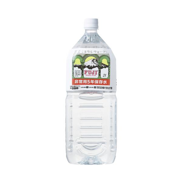 富士ミネラルウォーター　非常用５年保存水　２Ｌ　ペットボトル　１ケース（６本） （お取寄せ品）