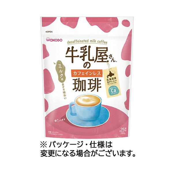 他サイト： 【３袋】アサヒグループ食品　ＷＡＫＯＤＯ　牛乳屋さんのカフェインレス珈琲　２８０ｇ／袋　１セット（３袋）の商品画像