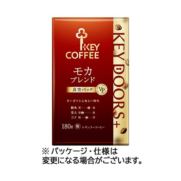 キーコーヒー モカブレンド(粉) VP(真空パック)１８０ｇ×１２ KEY COFFEE（キーコーヒー） VP（真空パック） KEY DOORS＋