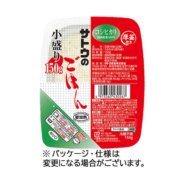 他サイト： サトウ食品　サトウのごはん　コシヒカリ　小盛り　１５０ｇ　１セット（２０食）の商品画像